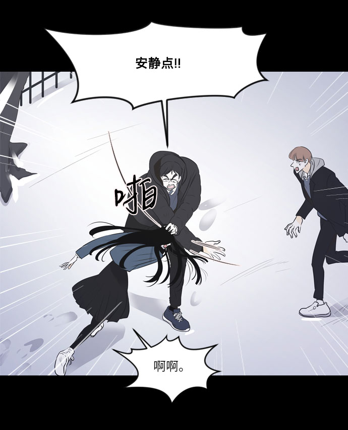 我的男闺蜜漫画,第11话2图