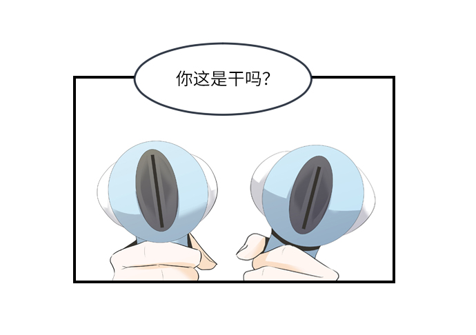 我的男闺蜜漫画,第5话2图
