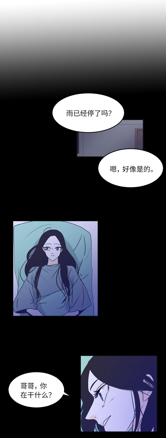 我的男闺蜜漫画,第35话2图