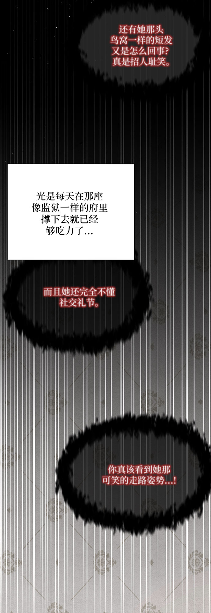 哦亲爱的宿敌漫画免费下拉式漫画,第16话1图