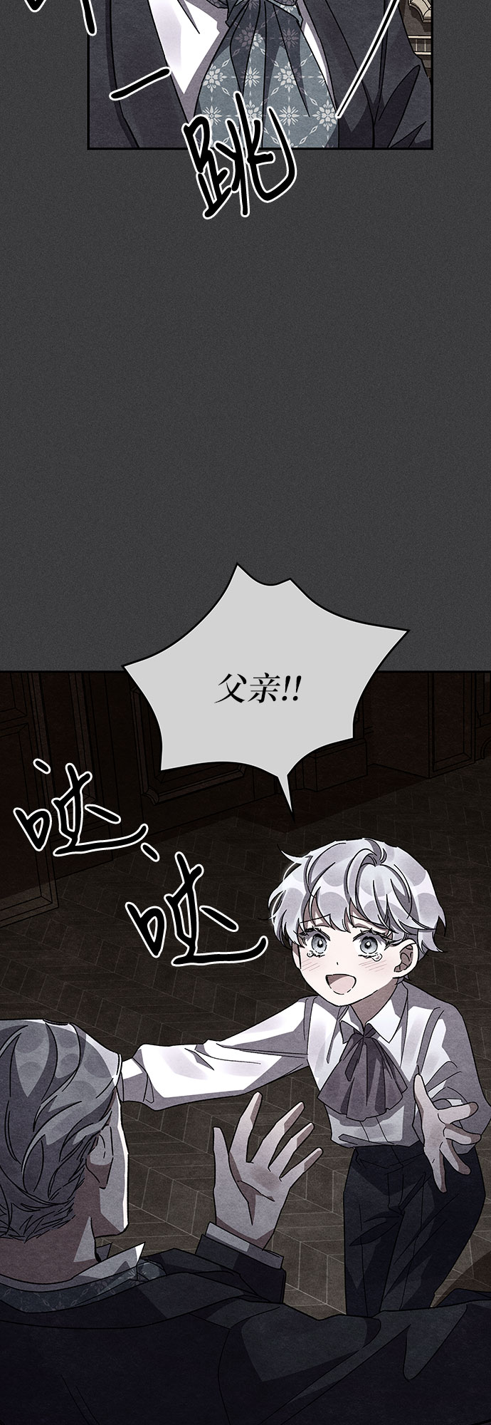 哦亲爱的宿敌漫画免费下拉式漫画,第17话1图