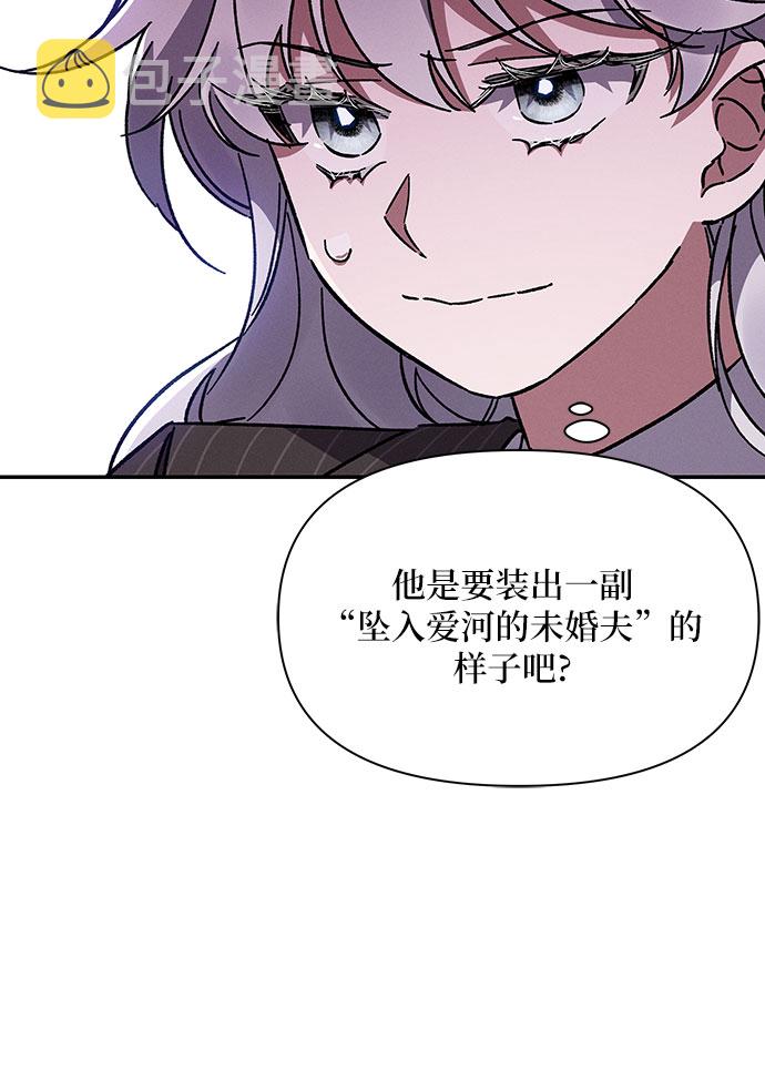 哦亲爱的宿敌漫画免费下拉式漫画,第23话2图