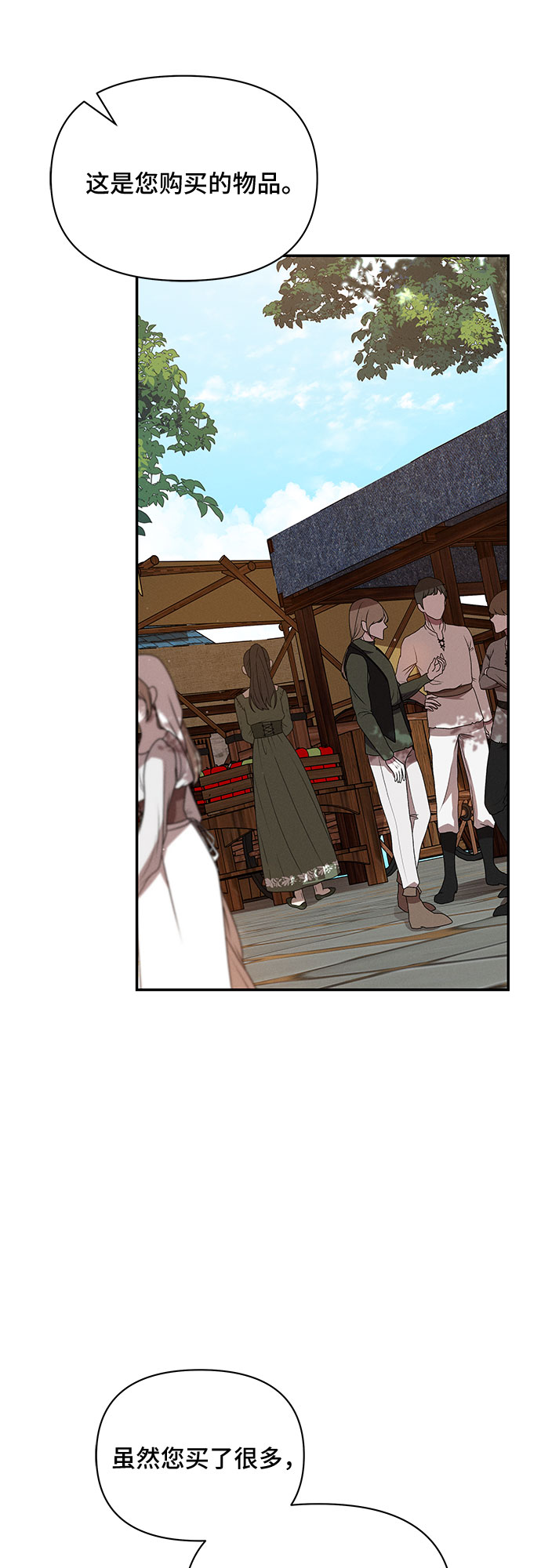哦亲爱的宿敌漫画免费下拉式漫画,第33话2图