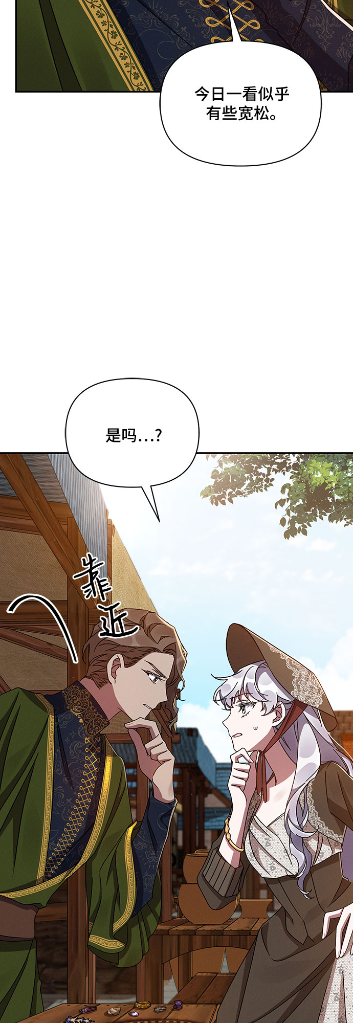 亲爱的冤家漫画免费漫画,第33话2图