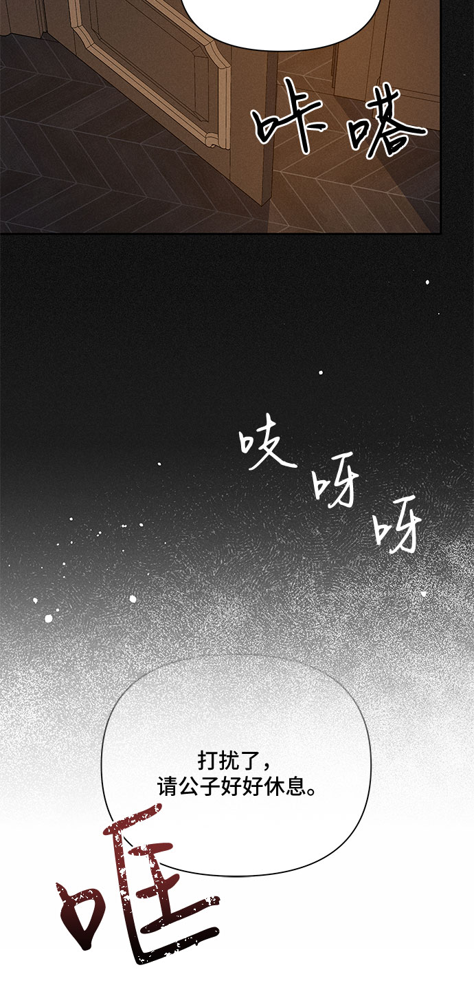 哦亲爱的宿敌漫画免费下拉式漫画,第3话2图