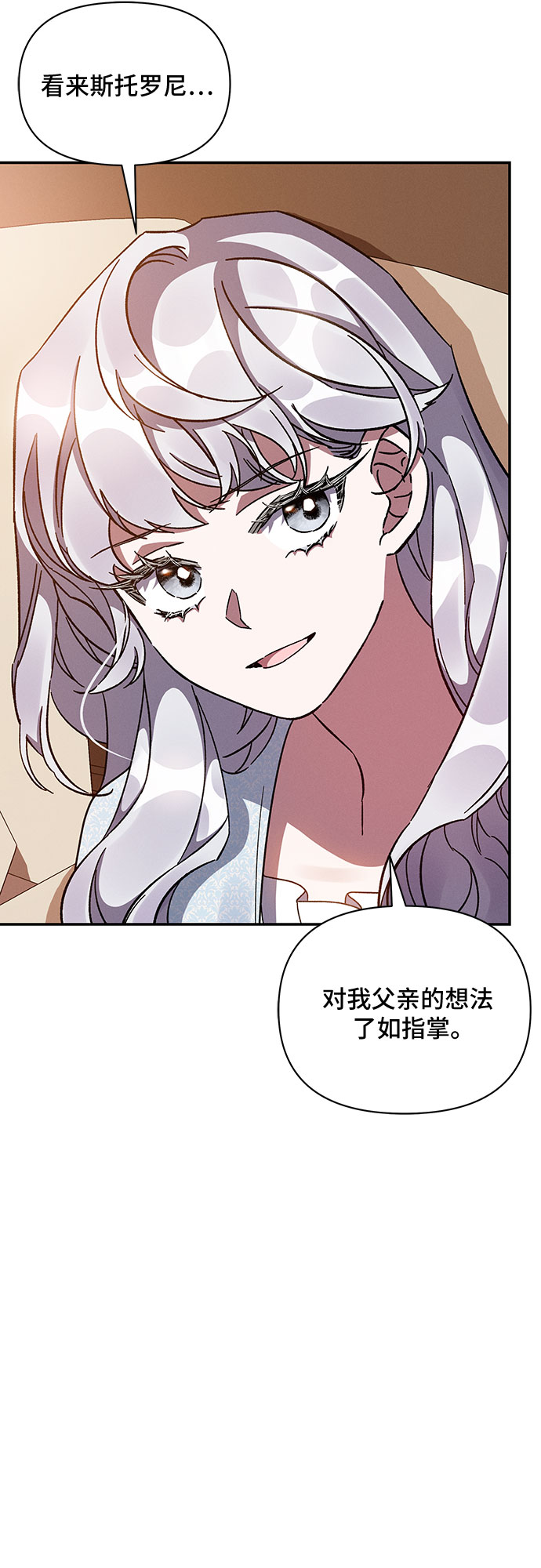 哦亲爱的姑娘漫画,第31话1图