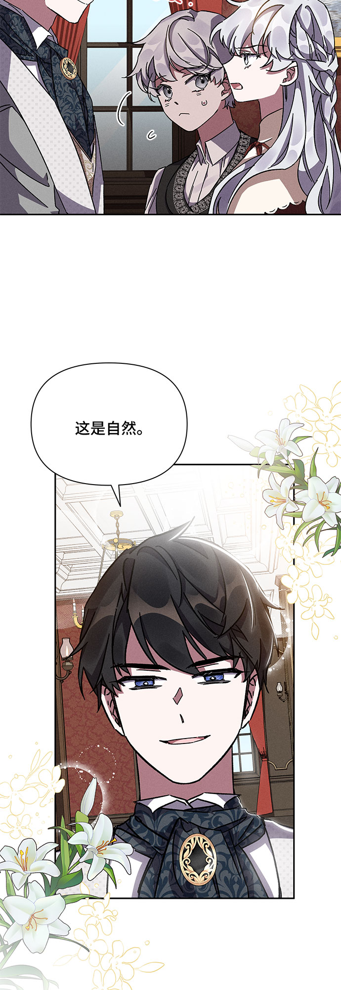 哦亲爱的宿敌漫画免费下拉式漫画,第8话1图