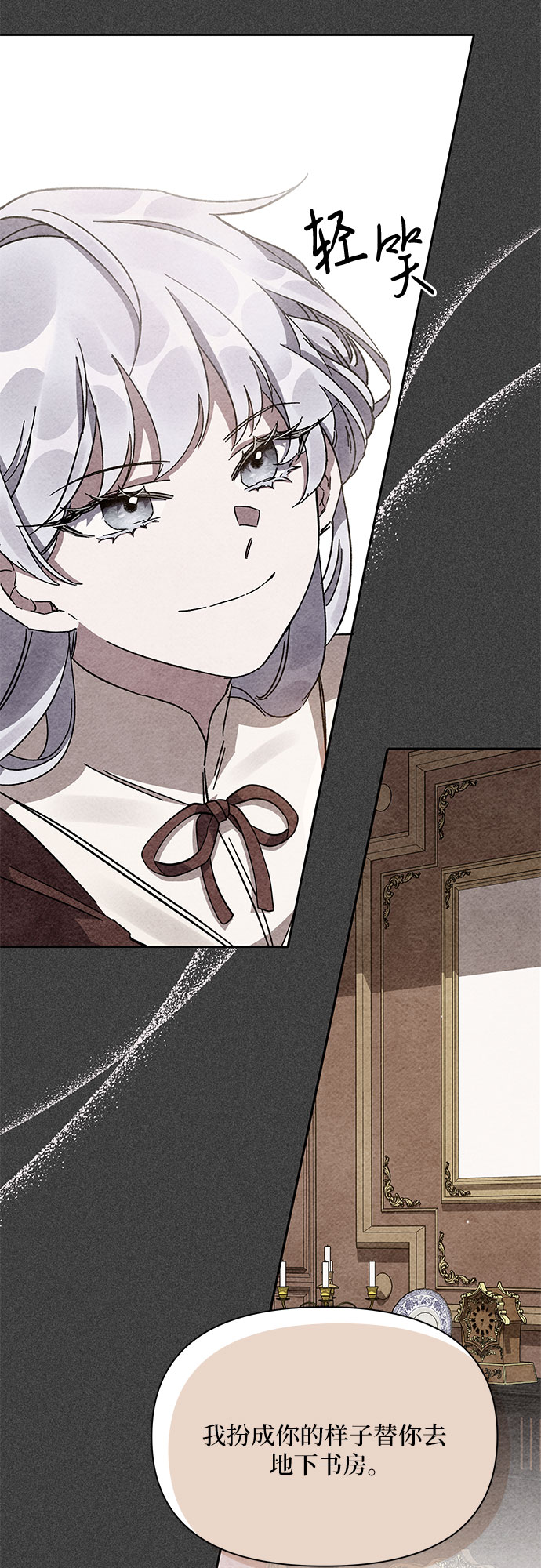 哦亲爱的宿敌漫画免费下拉式漫画,第10话1图