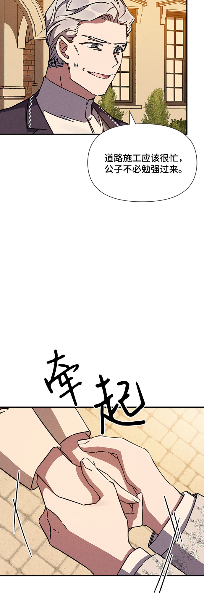 亲爱的冤家咚漫漫画,第10话2图