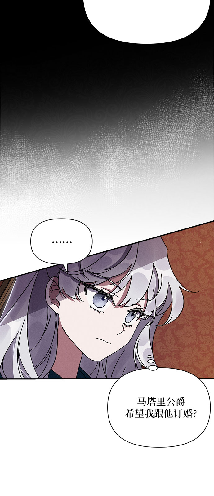 哦亲爱的宿敌漫画免费下拉式漫画,第4话2图