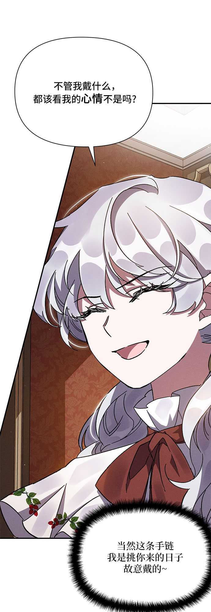 哦亲爱的宿敌漫画免费下拉式漫画,第13话1图