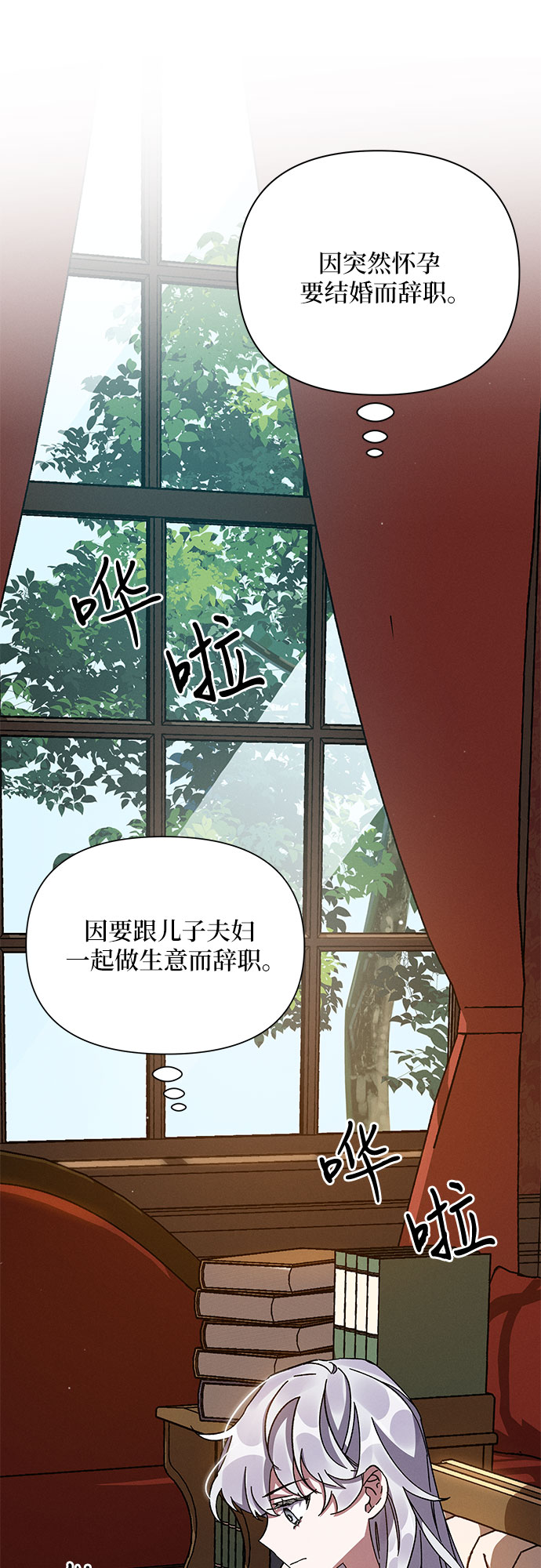 哦亲爱的国语版全集爱奇艺漫画,第15话1图