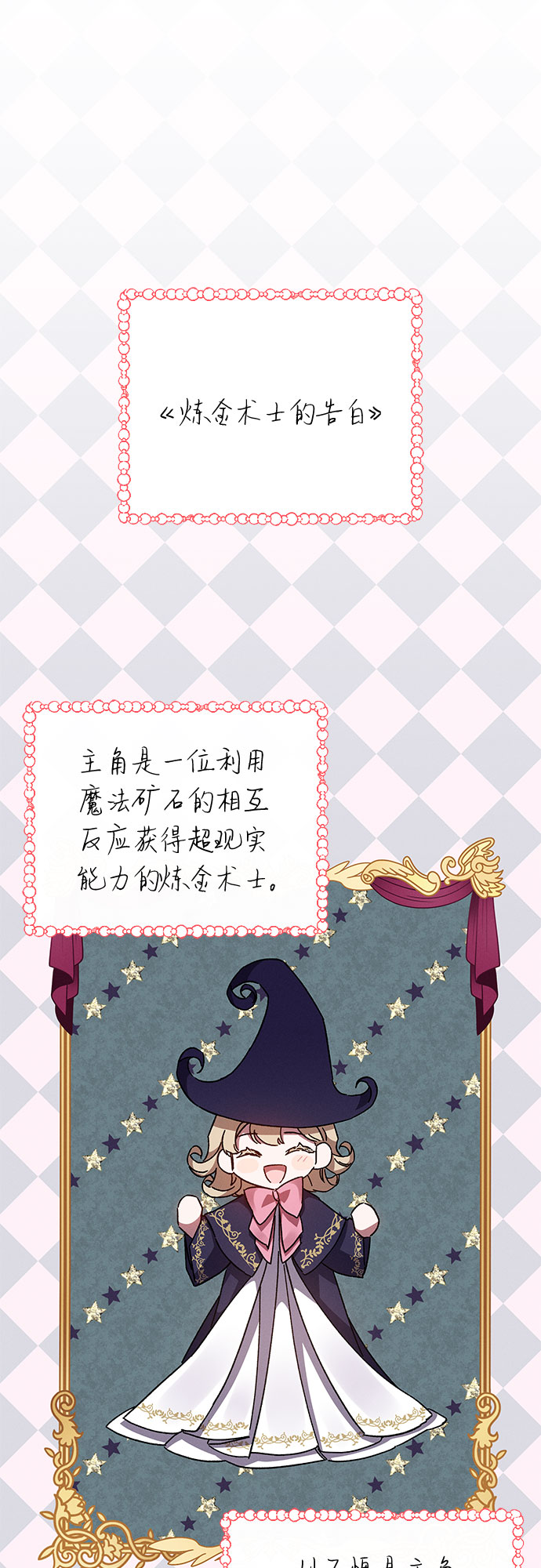 哦亲爱的宿敌漫画免费下拉式漫画,第27话1图