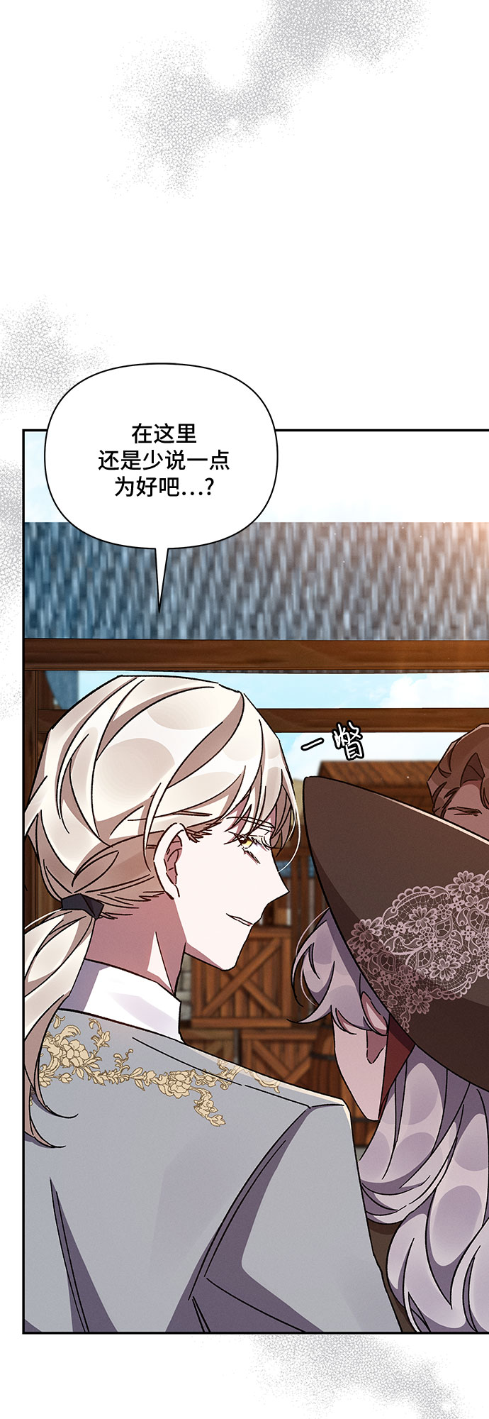哦亲爱的宿敌漫画免费下拉式漫画,第33话2图