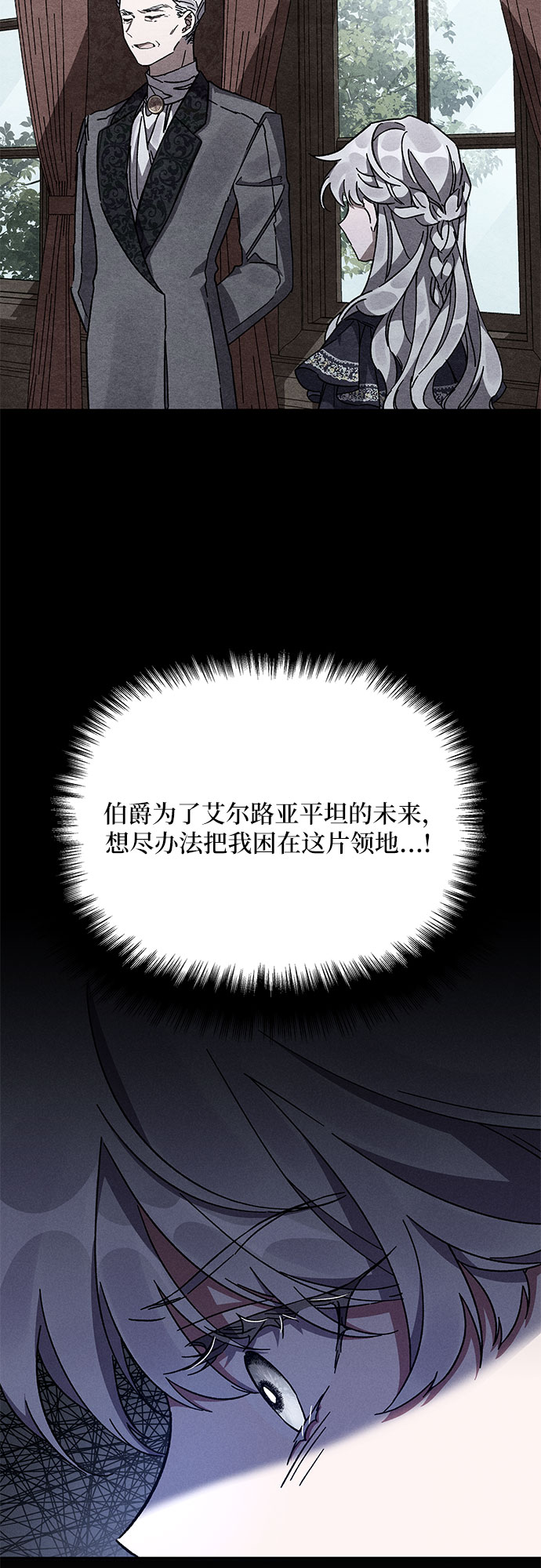 哦亲爱的国语版全集爱奇艺漫画,第11话2图