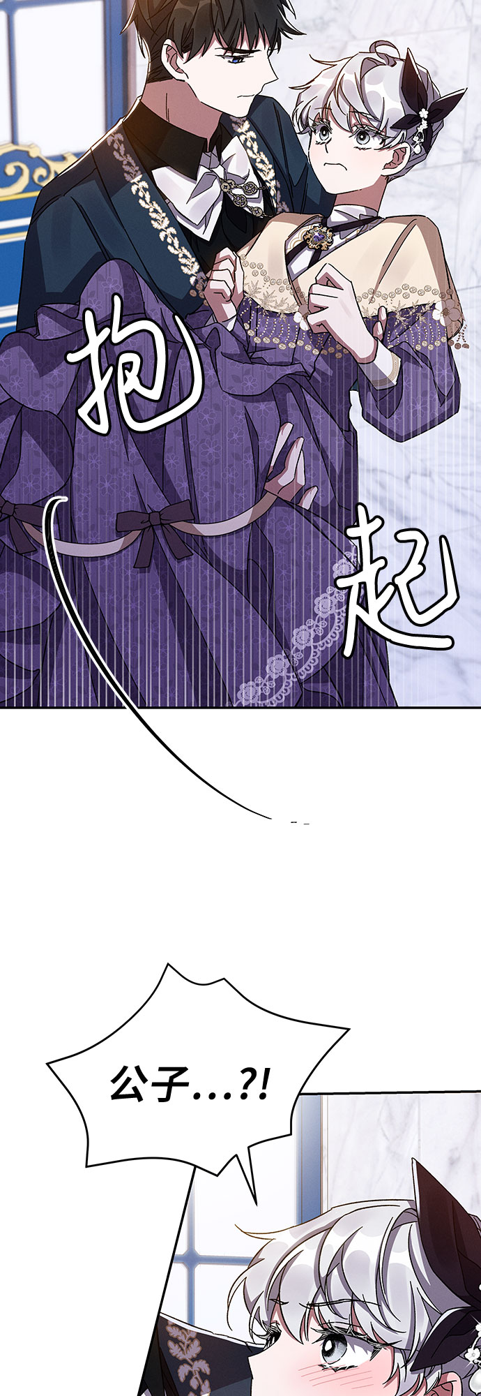 哦亲爱的宿敌漫画免费下拉式漫画,第29话2图