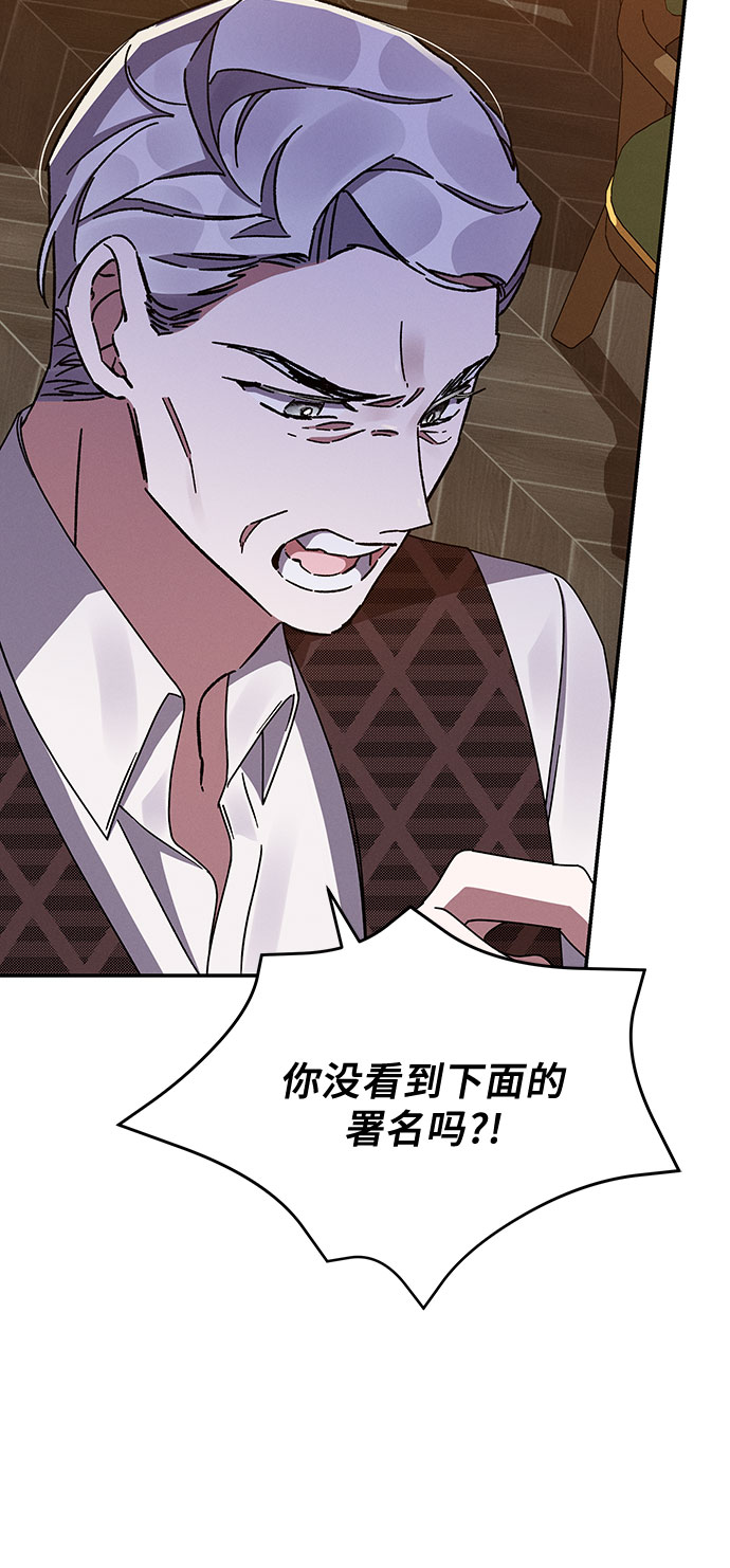 哦亲爱的宿敌漫画免费下拉式漫画,第38话2图