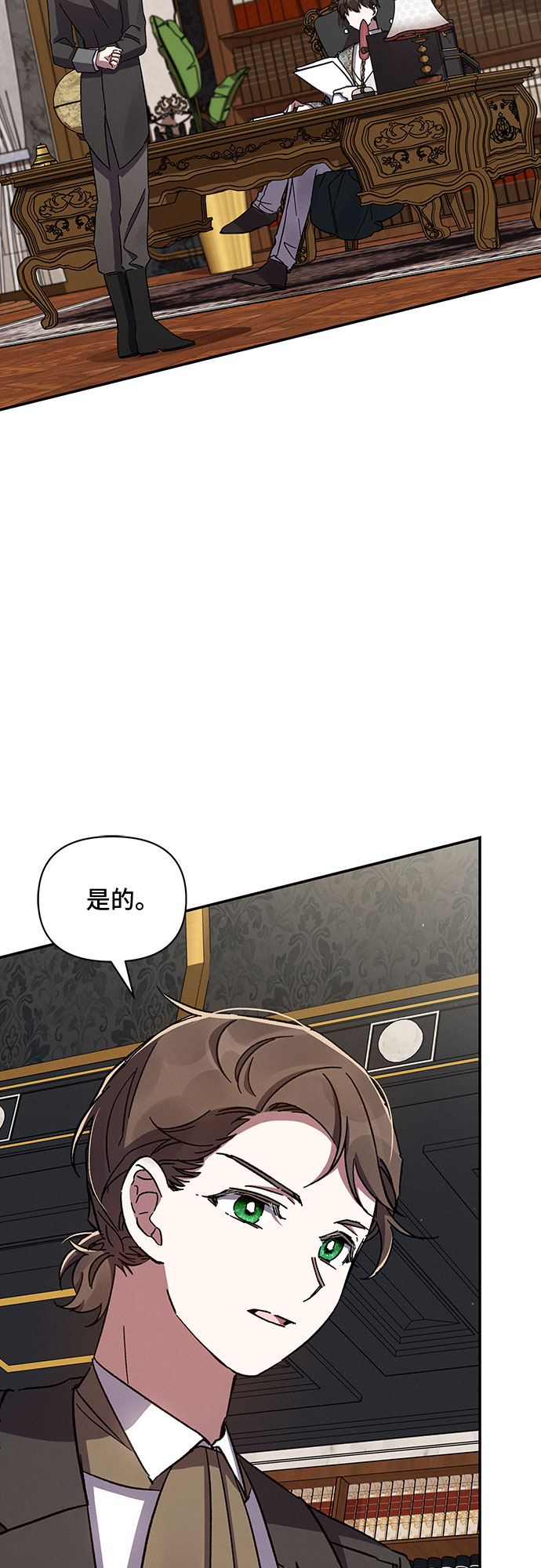 哦亲爱的冤家漫画漫画,第34话2图