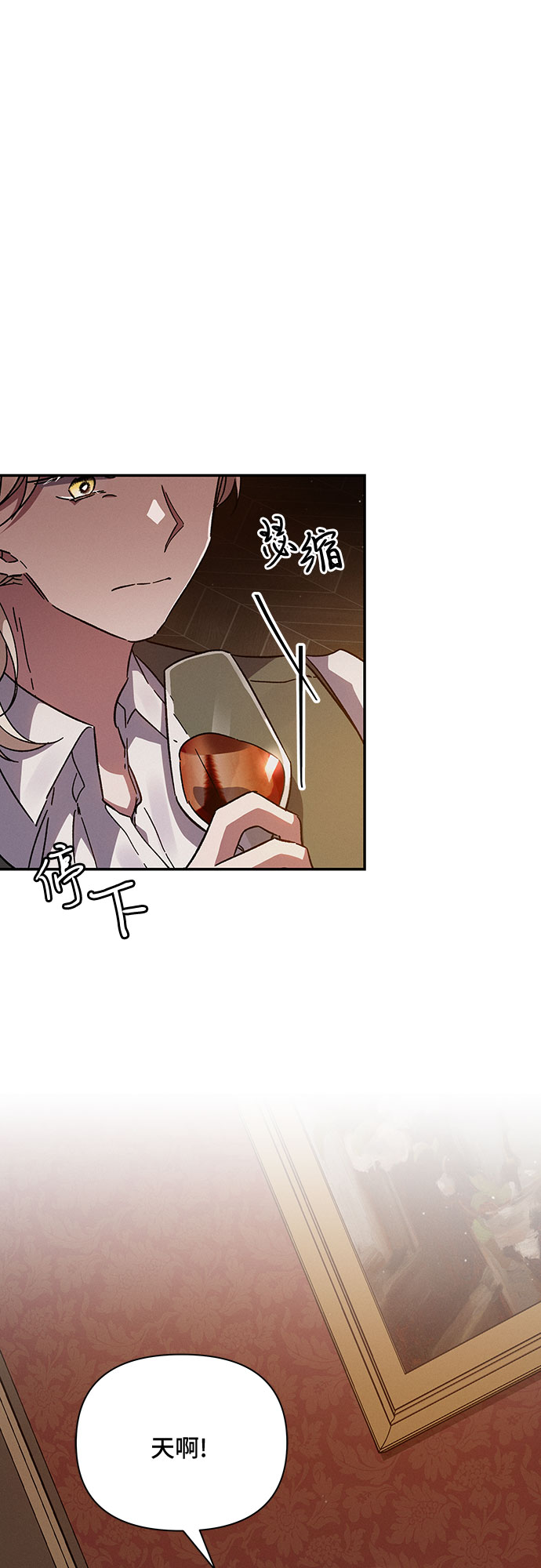 哦亲爱的宿敌漫画免费下拉式漫画,第23话1图