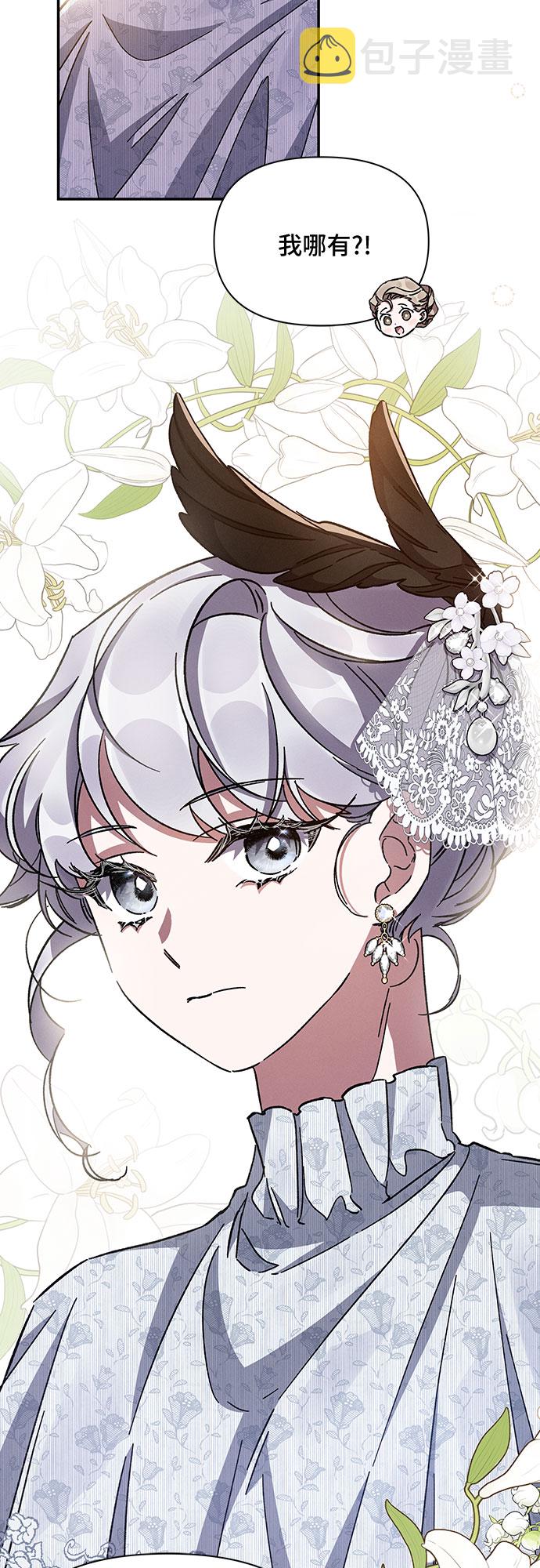 哦亲爱的宿敌漫画免费下拉式漫画,第23话1图