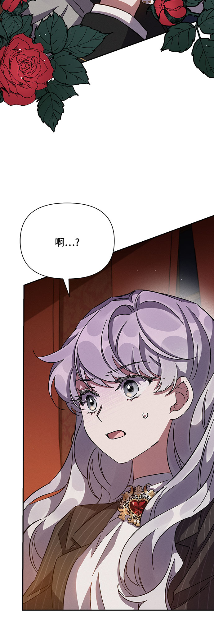 哦亲爱的宿敌漫画免费下拉式漫画,第23话2图