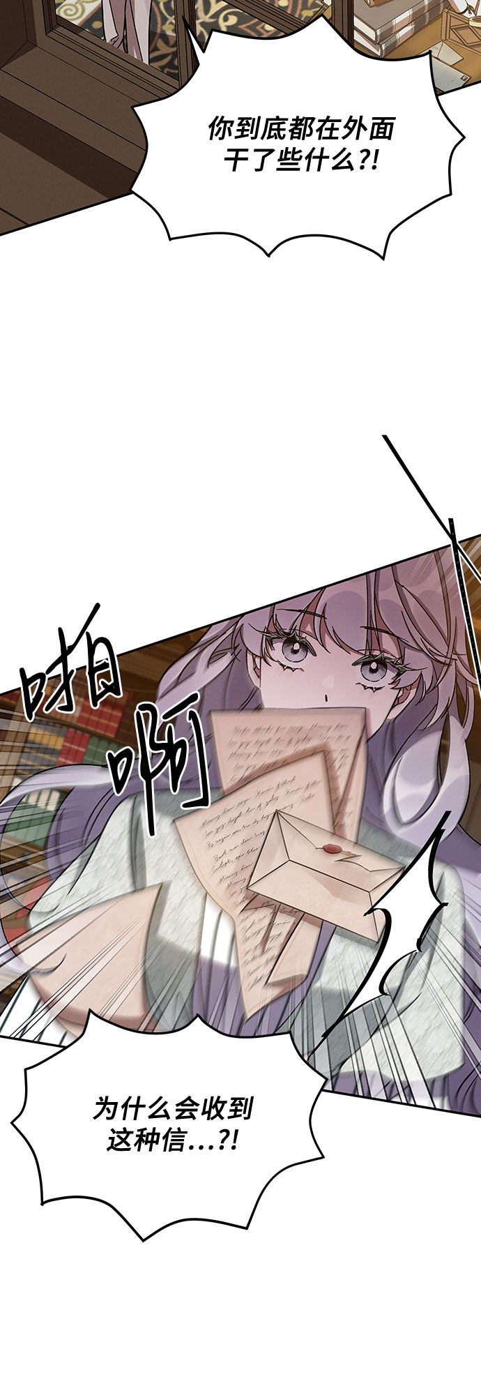 哦亲爱的宿敌漫画免费下拉式漫画,第38话1图