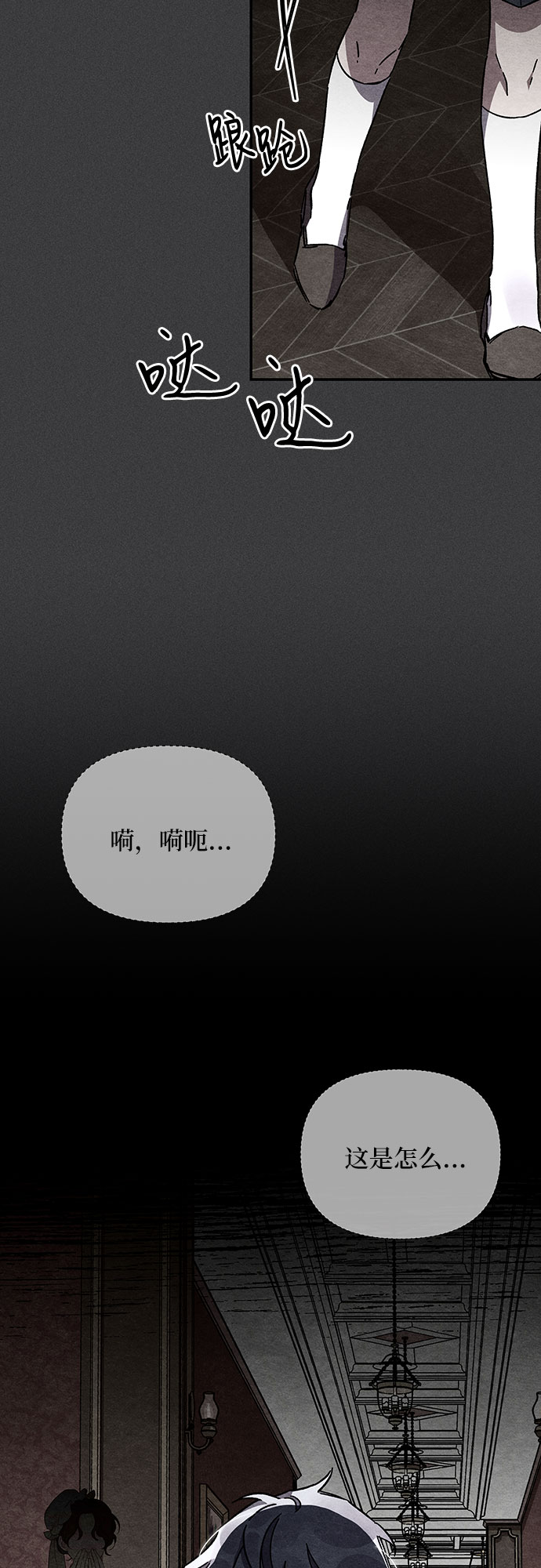 哦亲爱的宿敌漫画免费下拉式漫画,第17话2图