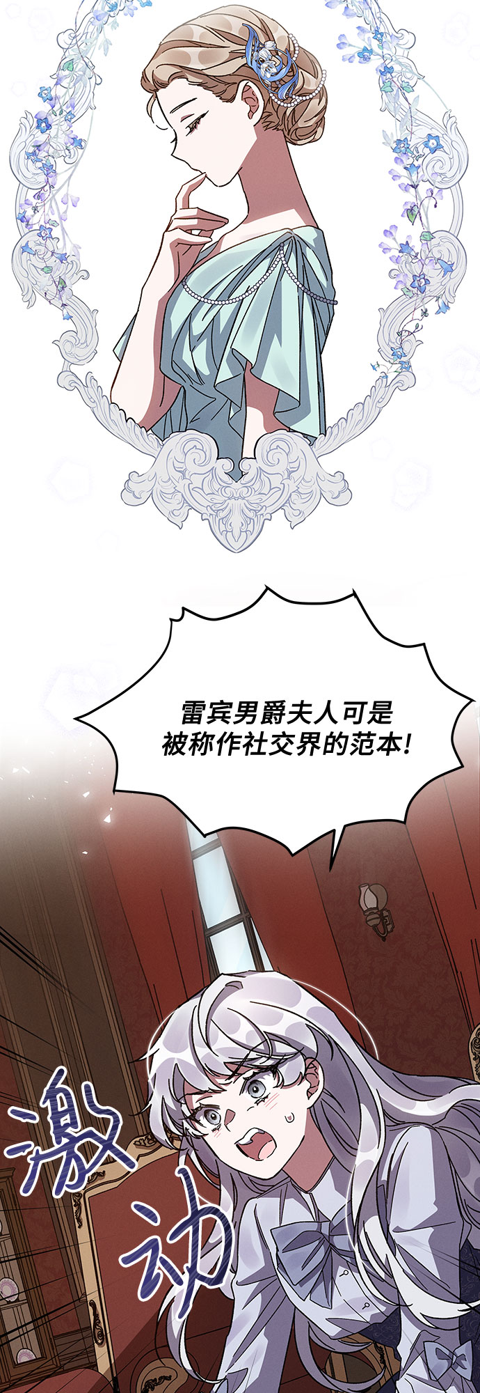 哦亲爱的宿敌漫画免费下拉式漫画,第16话1图