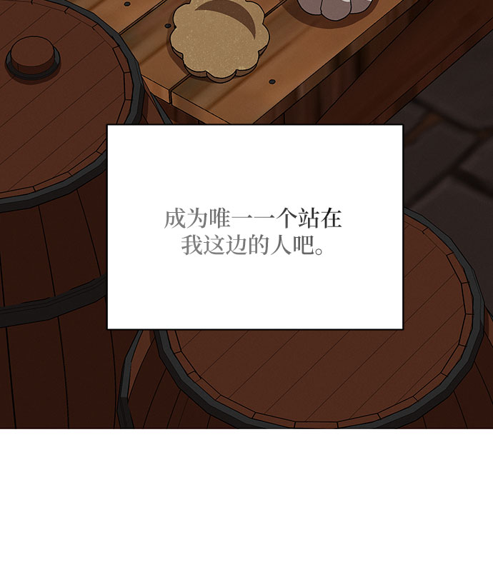 哦亲爱的宿敌漫画免费下拉式漫画,第19话1图