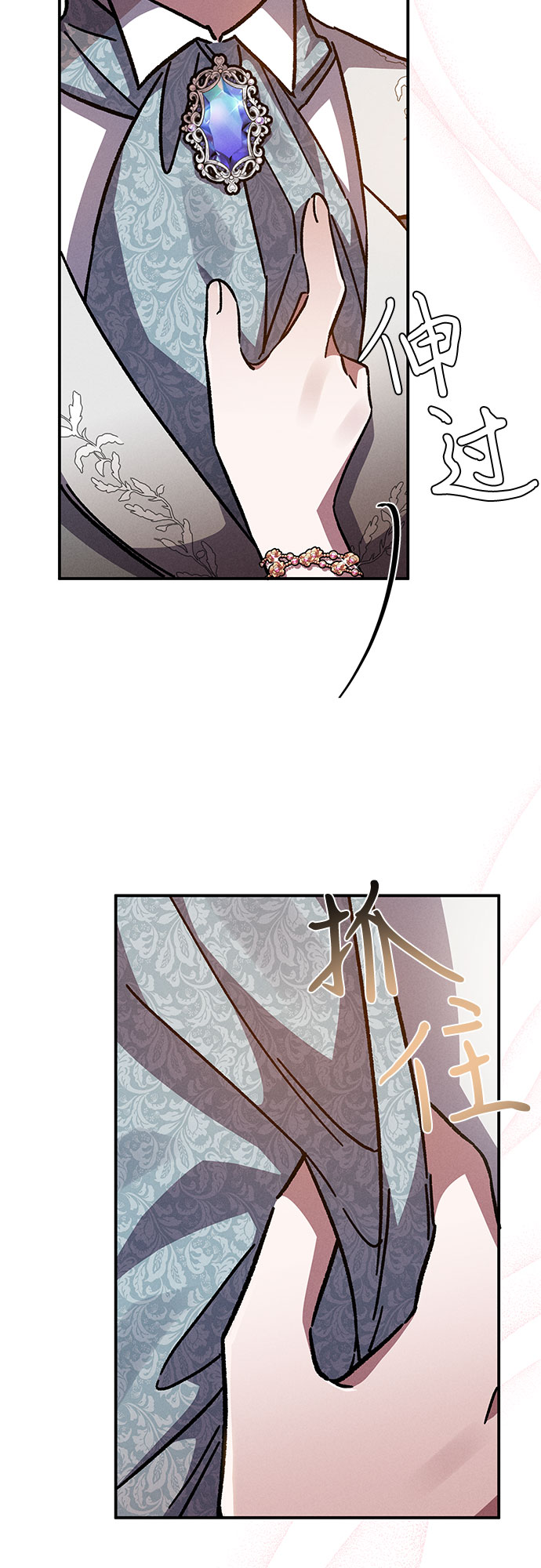 哦亲爱的宿敌漫画免费下拉式漫画,第13话1图