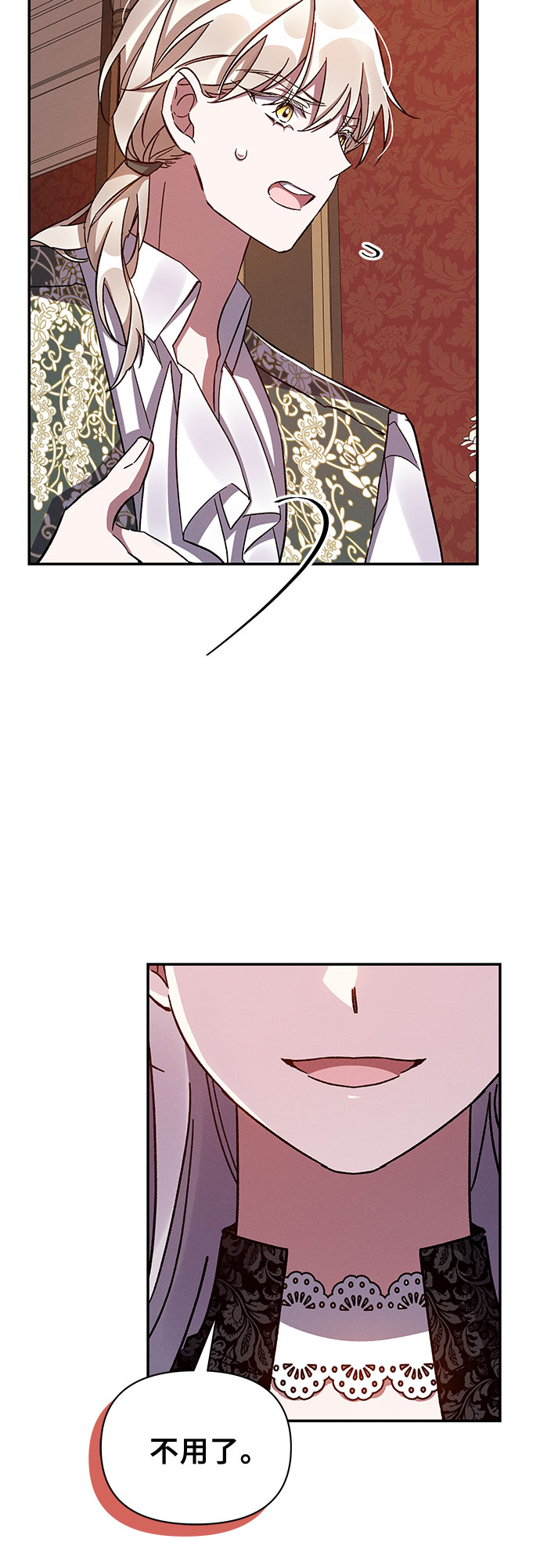 哦亲爱的国语版全集爱奇艺漫画,第40话2图