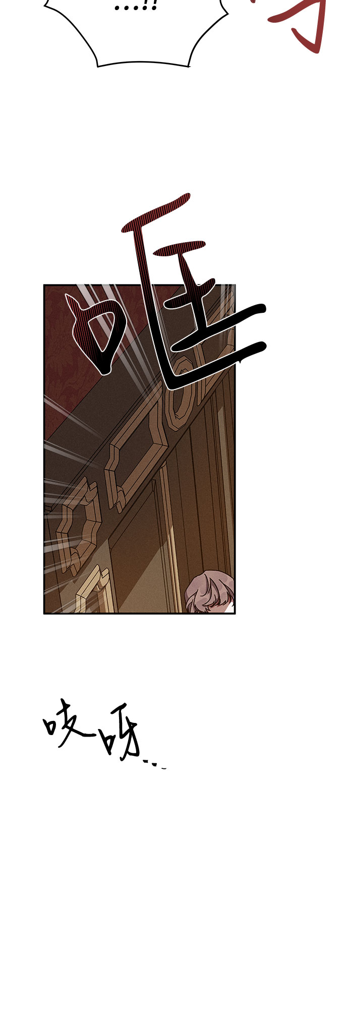 哦亲爱的宿敌漫画免费下拉式漫画,第13话1图