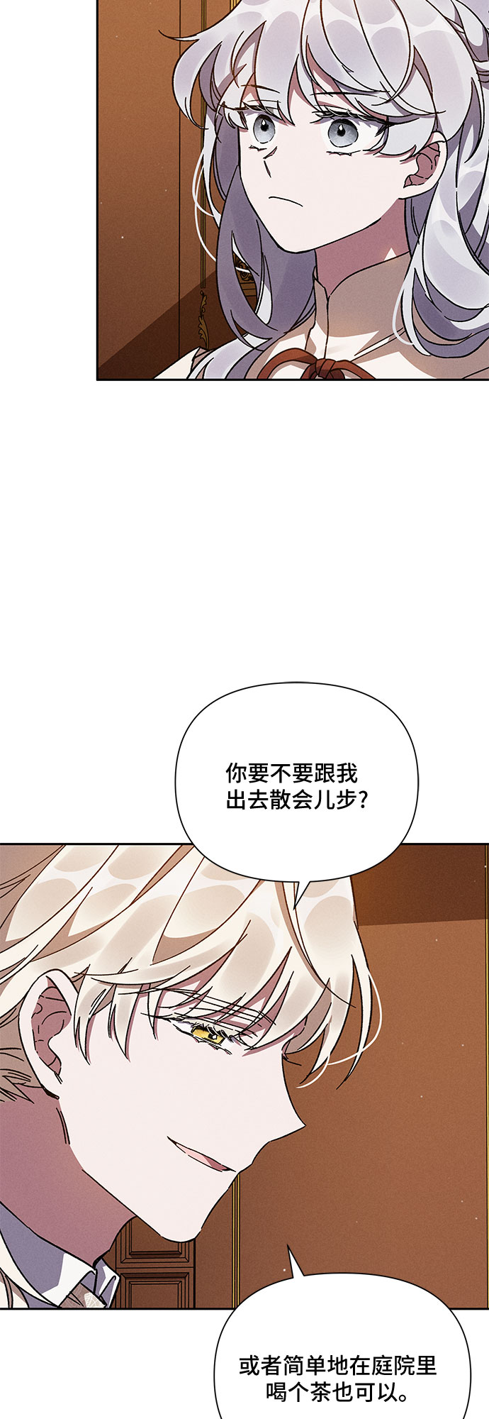 哦亲爱的演员表漫画,第6话1图