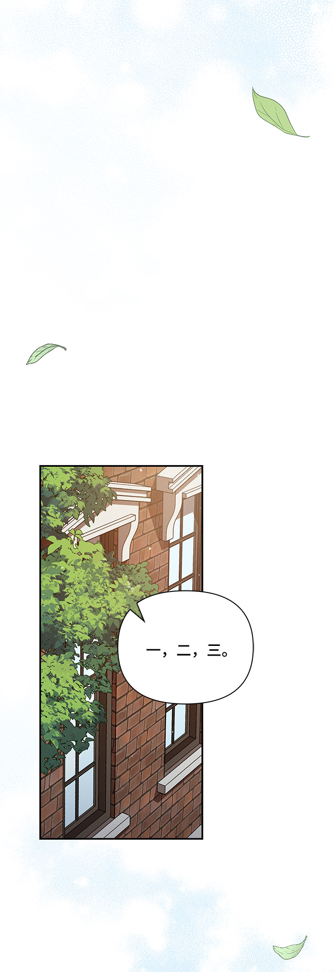 哦亲爱的宿敌漫画免费下拉式漫画,第16话2图
