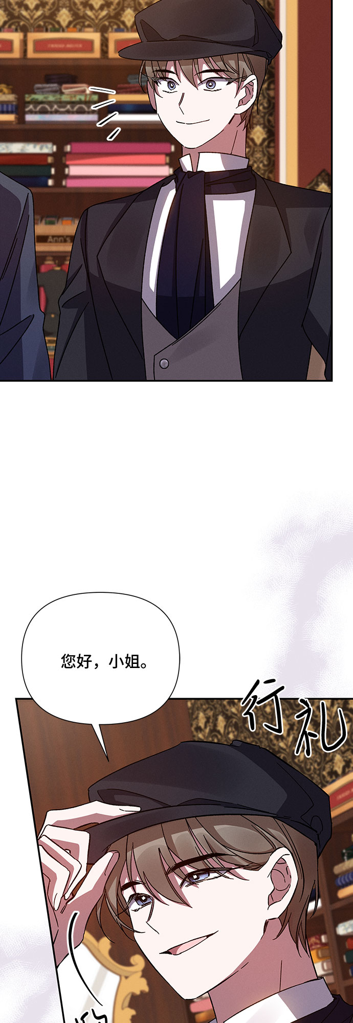 亲爱的冤家漫画免费漫画,第36话2图