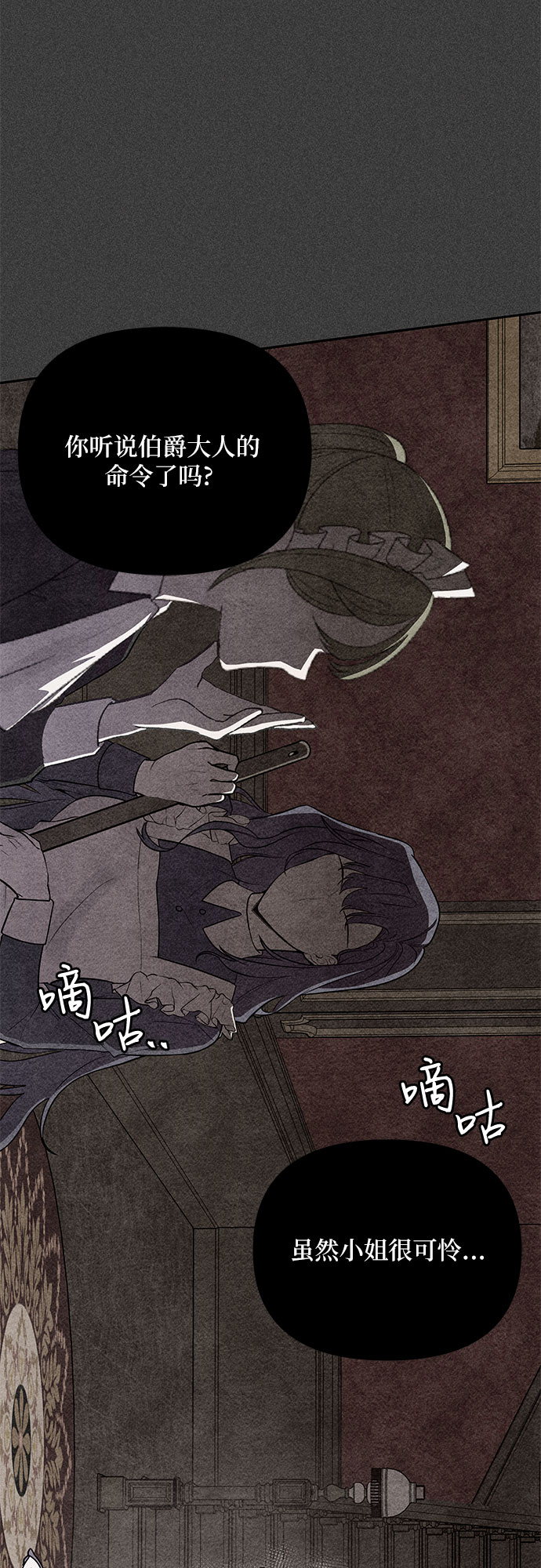 哦亲爱的宿敌漫画免费下拉式漫画,第3话2图