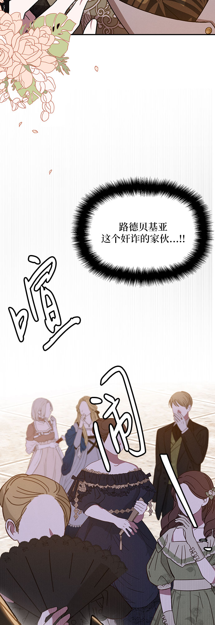 哦亲爱的宿敌漫画免费下拉式漫画,第26话2图