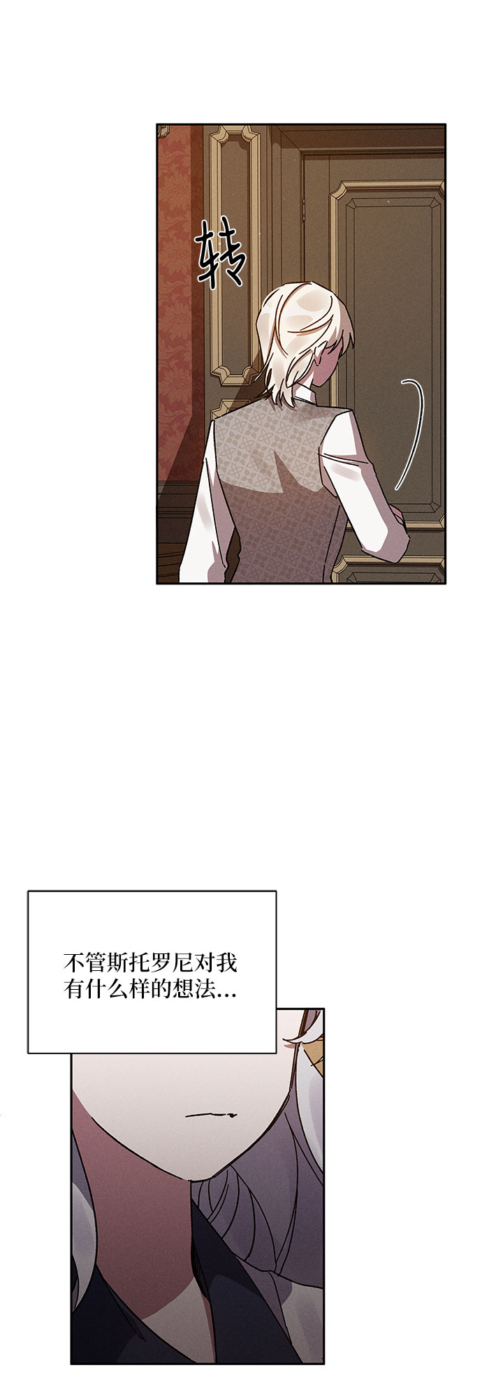 哦亲爱的宿敌漫画免费下拉式漫画,第5话2图