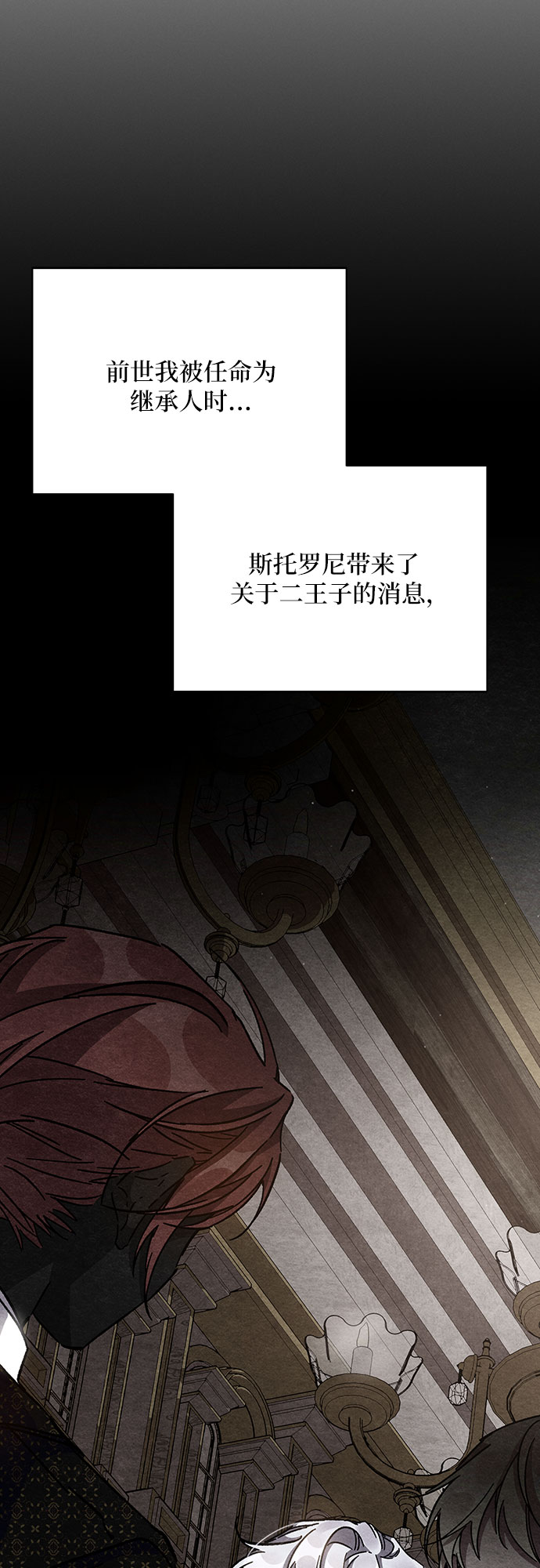 哦亲爱的宿敌漫画免费下拉式漫画,第21话1图