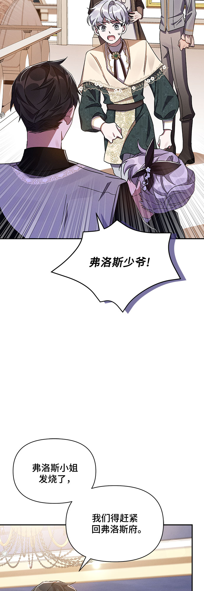 哦亲爱的宿敌漫画免费下拉式漫画,第30话2图