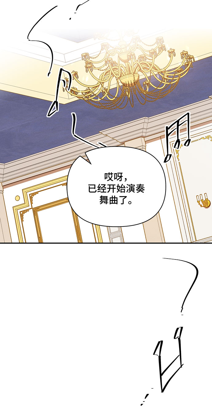 哦亲爱的电视剧免费播放漫画,第25话1图