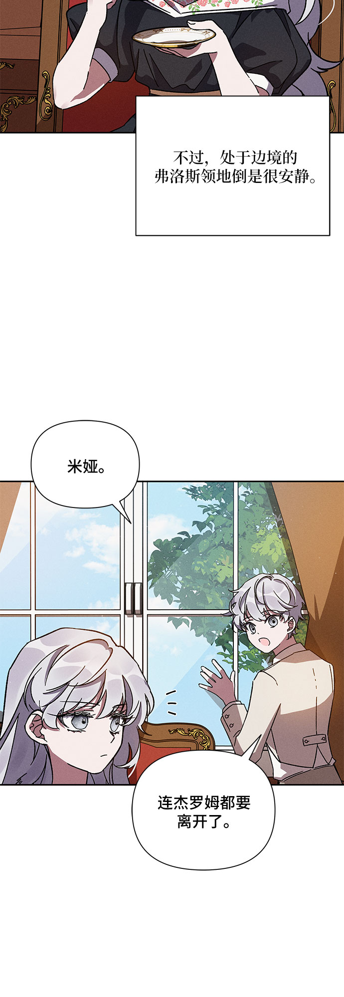 哦亲爱的宿敌漫画免费下拉式漫画,第5话1图
