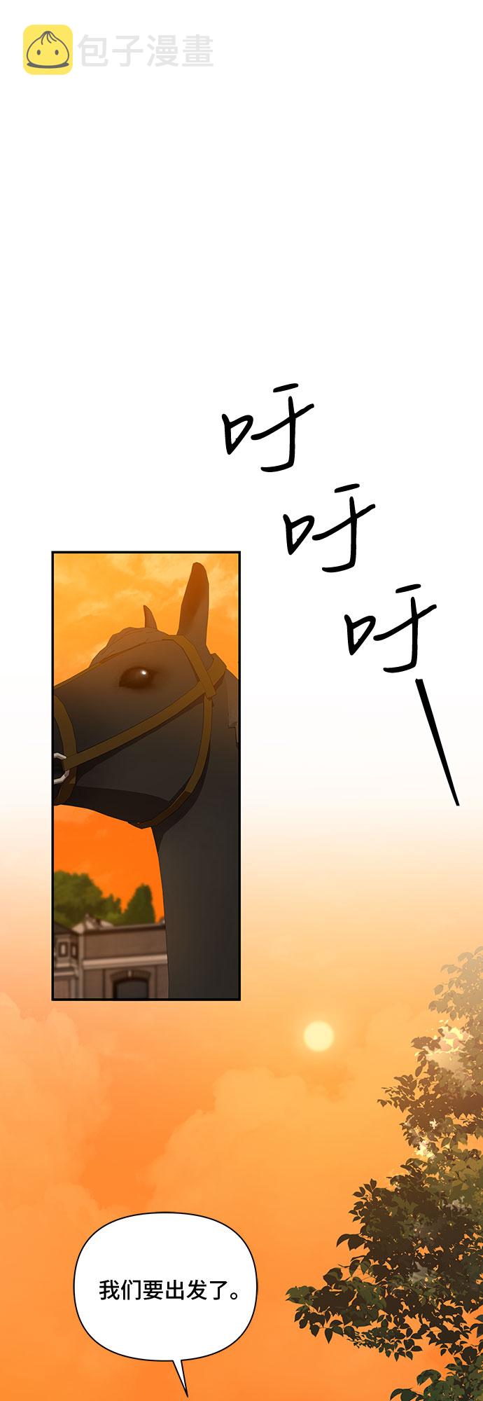 哦亲爱的宿敌漫画免费下拉式漫画,第36话1图