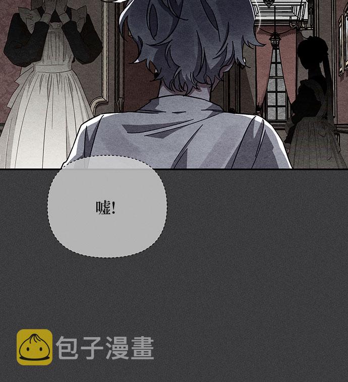 哦亲爱的宿敌漫画免费下拉式漫画,第17话1图