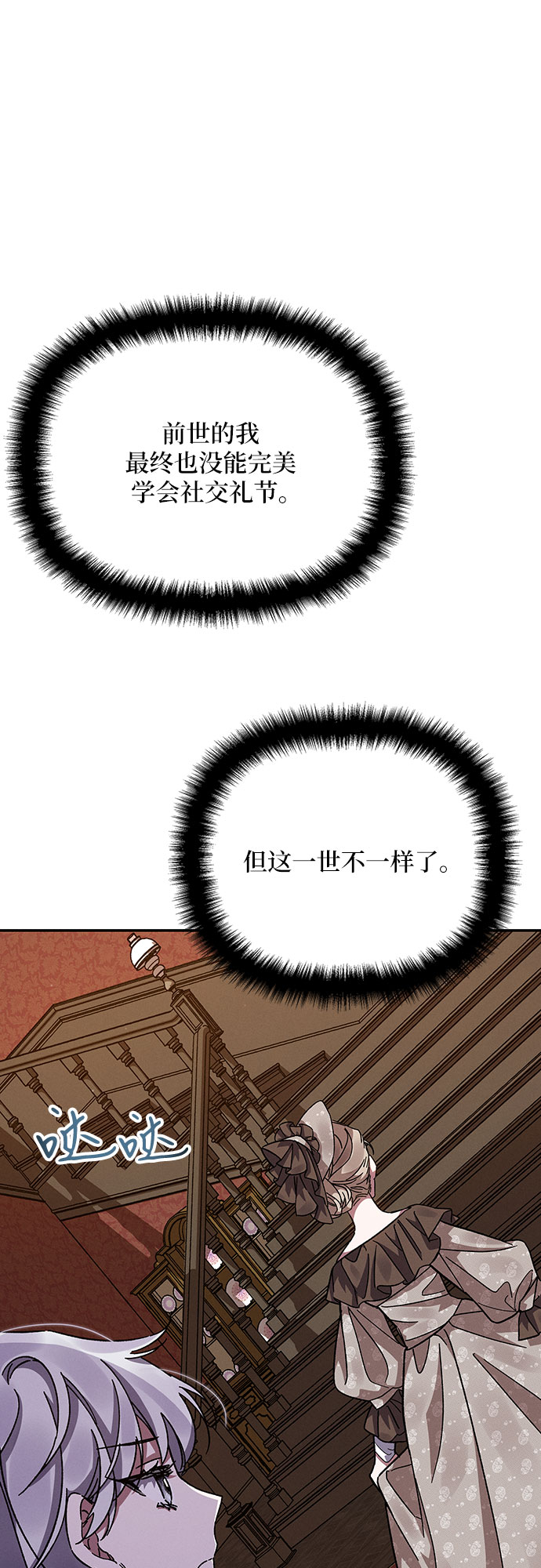 哦亲爱的宿敌漫画免费下拉式漫画,第16话1图