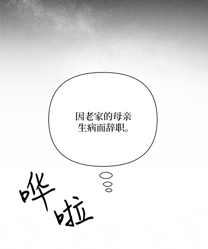 哦亲爱的国语版全集爱奇艺漫画,第15话2图