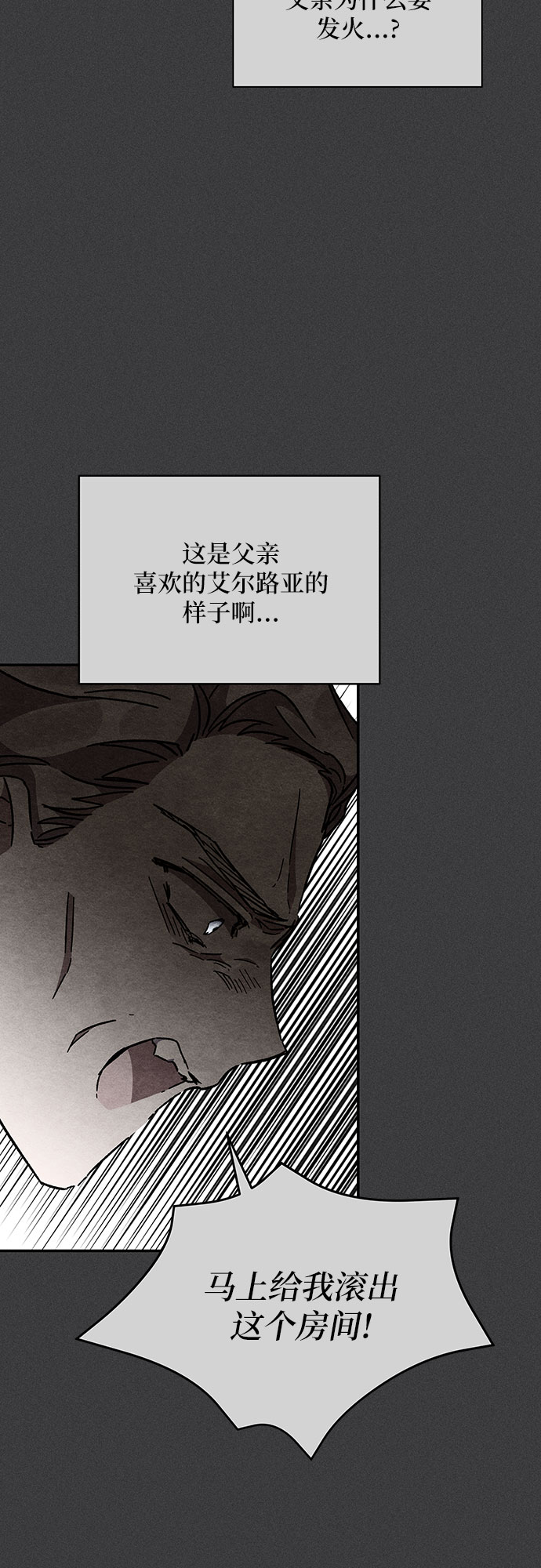 哦亲爱的宿敌漫画免费下拉式漫画,第17话2图