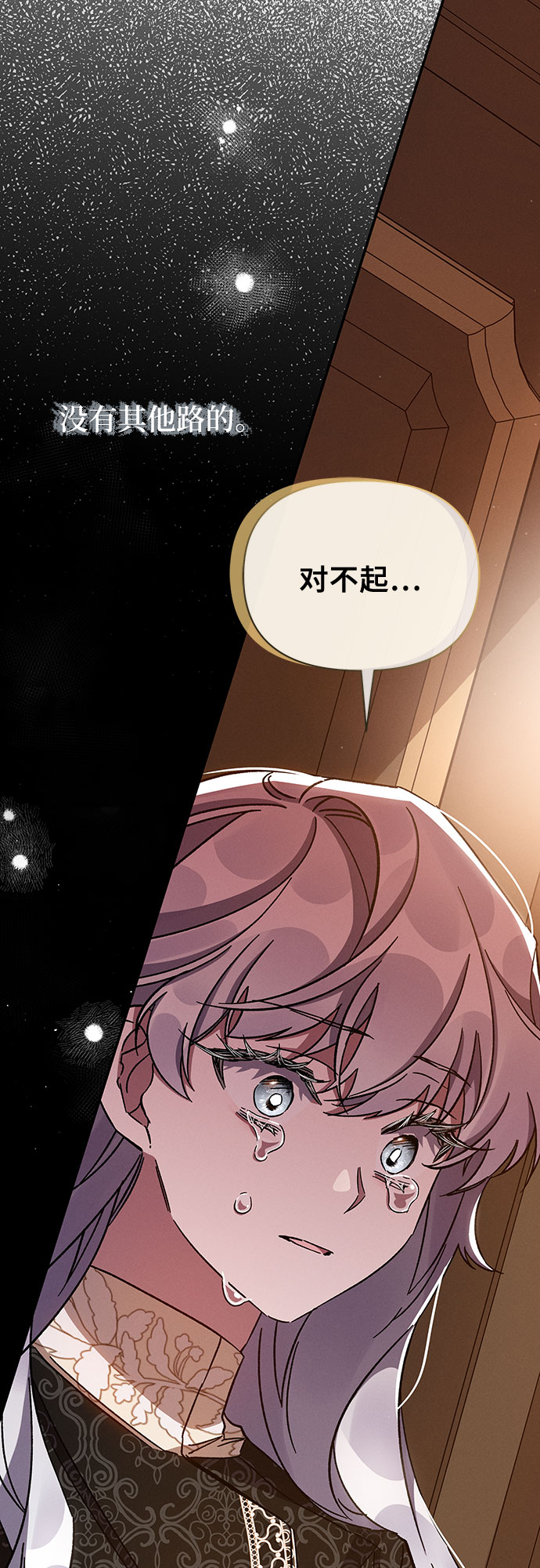 哦亲爱的宿敌漫画免费下拉式漫画,第32话2图