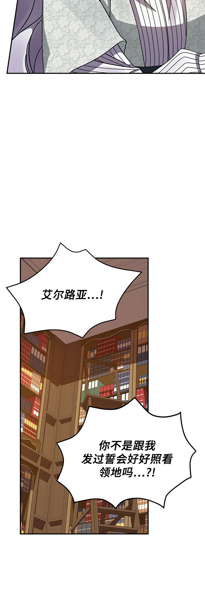 哦亲爱的冤家漫画漫画,第39话2图