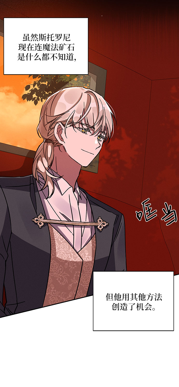 哦亲爱的国语版全集爱奇艺漫画,第36话1图